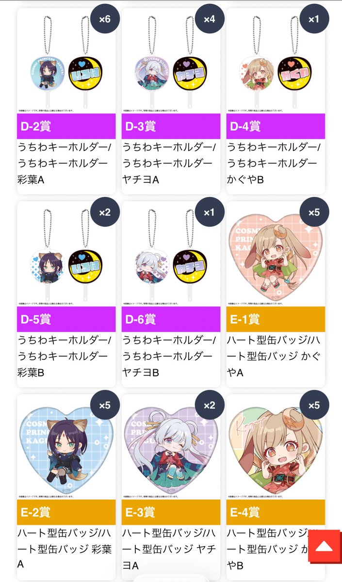 _saku___drops__'s tweet photo. 超かぐや姫！　ハート♡オンラインくじ交換
【譲】A-2×1
　　 B-1×2
　　 C-2、C3

【求】A-3、C-1、D-4

郵送交換希望です。
どなたかいらっしゃいましたらお願いします。
検索からも可能です。
異種くじはかぐやでしたら考えます。
宜しくお願い致します。 https://t.co/hoxptlgWj2