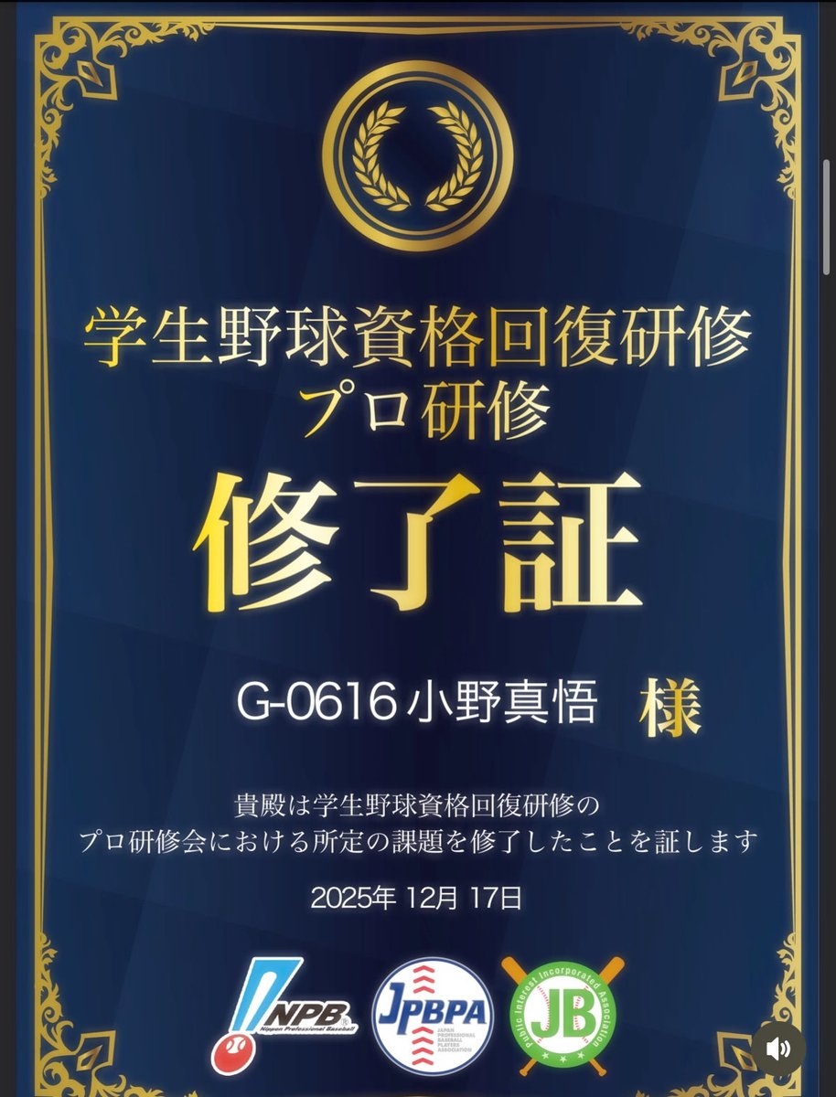 2026.4月からの新年度、枠が空きますのでご縁わ頂けますチーム、個人などあれば宜しくお願いします⚾️