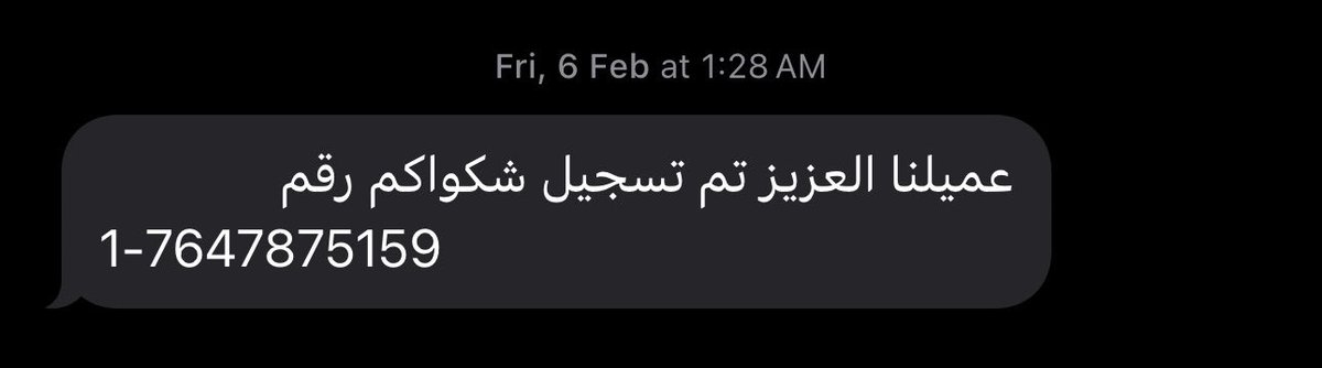 mkhaled738's tweet photo. ولا يستني البنك اكتر من شهر وفى الاخر يتقاله اصل ملقناش الفلوس https://t.co/cNczNEKDqR