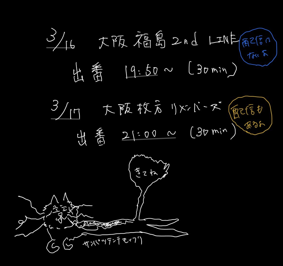 サンパツテンテモッフリに告知を任せてみたよ　しっぽはいつもこんな感じでモフモフ残されるよ　かわいいねえ？
観に来る方は、
zonji2020@gmail.com
まで📧