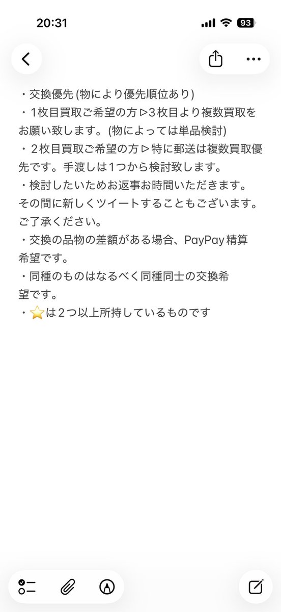 もも🍑取引 tweet media