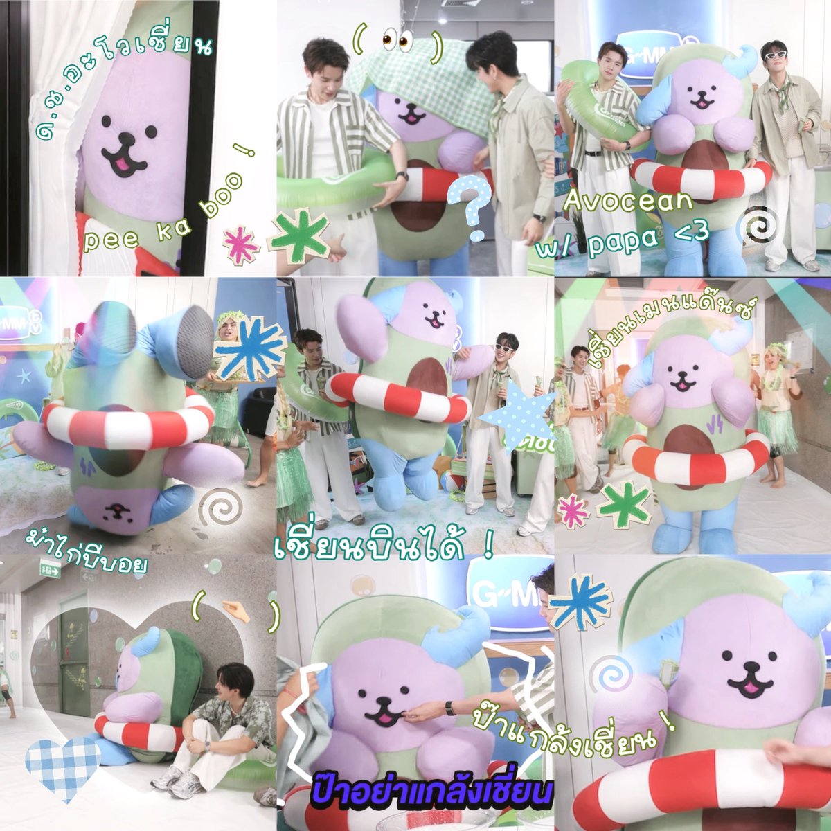 A ( vocean )  day with papa  👀✨🥑👌🏻
สนุกหนุ่งวันกับป่ะป๊าจิมและป่ะป๊าซี ! ฮิฮิ
📎 ด.ช อะโวเชี่ยน รายงานตัว ! ( ꜆°꒳​˂ ｡)⸝꙳🎀

JIMMYSEA AVOCEAN WAVES OF LOVE
♡ #ARMSHAREEP199 #AVOCEAN ₊ °