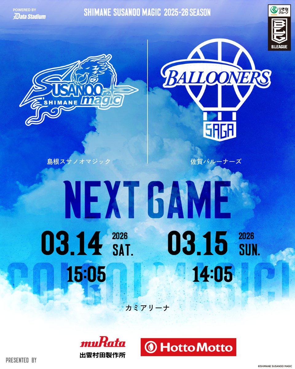 ━━━━━━━＼NEXT GAME／━━━━━━ 🗓️GAME1：3/14(土)15:05