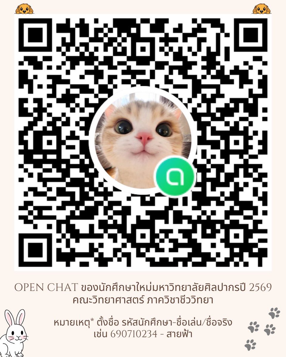 framemieei's tweet photo. ปุกาศๆๆๆ‼️
สำหรับน้องๆปี 69 สาขาชีววิทยา มหาวิทยาลัยศิลปากร เข้ามากลุ่มจอยๆพูดคุยกับเพื่อนๆพี่ๆน้องๆได้เลยน้าาา #ศิลปากร #dek69 #มศก #ชีววิทยา #มหาวิทยาลัย https://t.co/NcAFB2LBBg