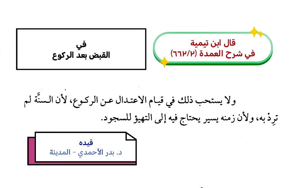 الكتب فوائد وجديد (د. بدر الأحمدي) tweet media
