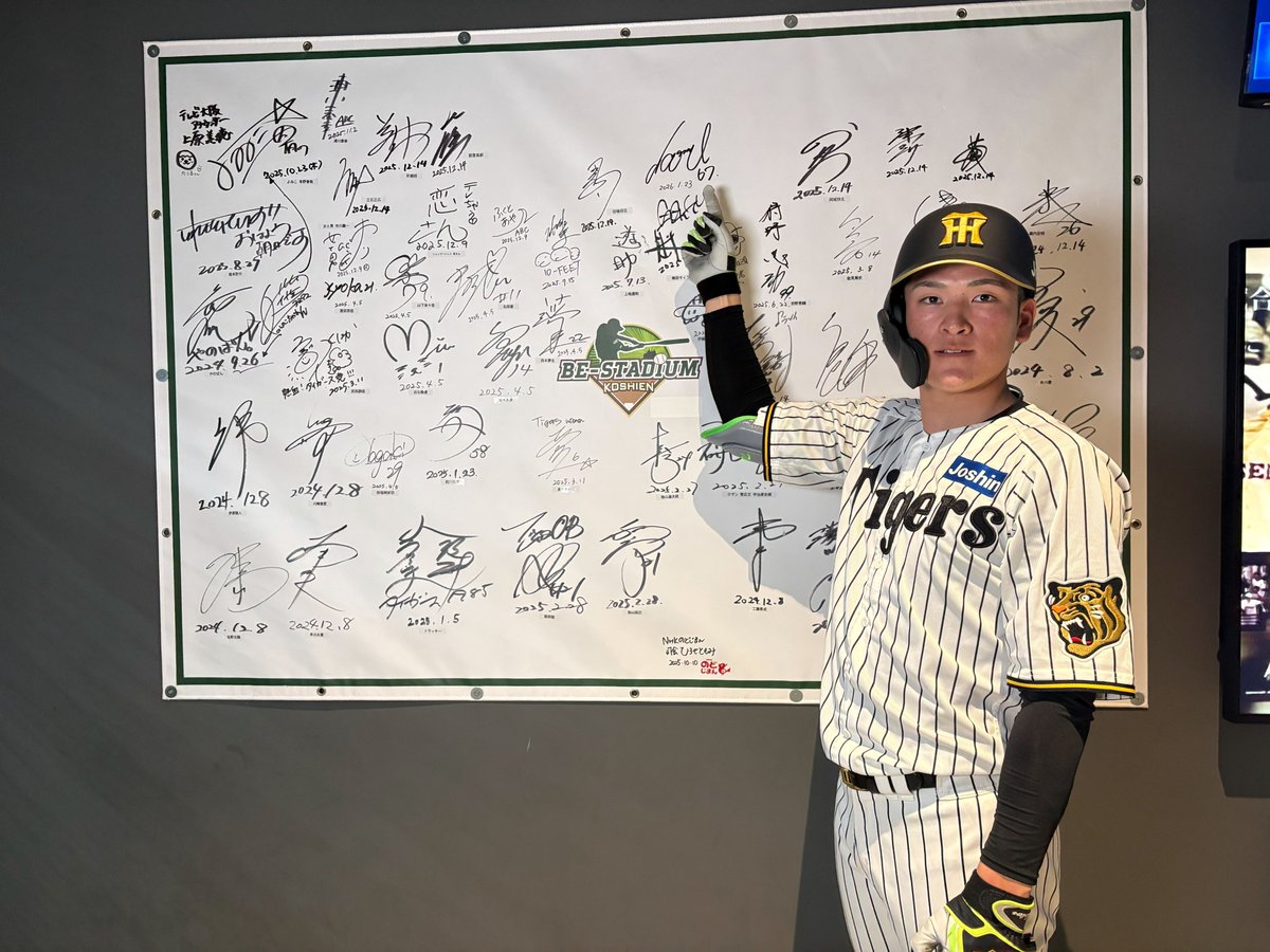BE-STADIUM KOSHIEN tweet media