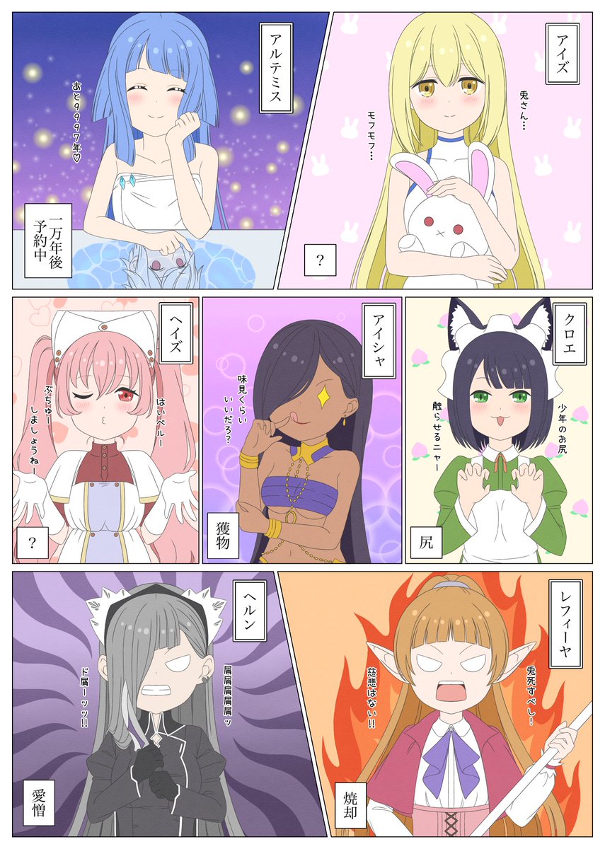 celica_2602's tweet photo. ベル君への感情が特殊な皆さん
#ダンまちFA #danmachi https://t.co/1uBph2LWXy