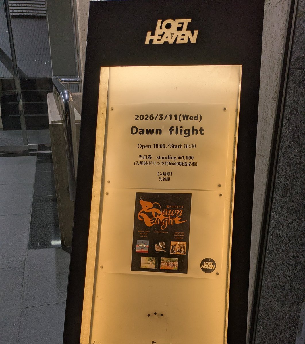 mu_micro_'s tweet photo. 4年目の鶫を見れて嬉しかった😭
めちゃいいライブでした！
4年間素敵なステージをありがとう！ https://t.co/SRfirlKmZF