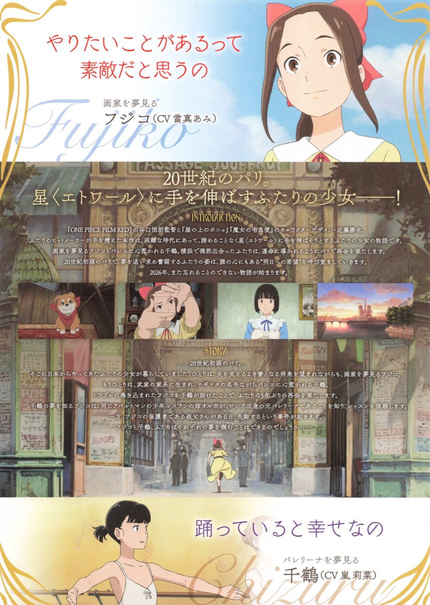 wagokorotaro's tweet photo. 3/13(金)公開の映画『パリに咲くエトワール』にて、当流の小西宗家と共に劇中の長刀（薙刀）の所作指導と音素材の提供を行いました。
少女・千鶴の躍動感ある動きと空を裂くリアルな長刀の音！
ぜひ劇場の大音響で本物の武の音をお楽しみ下さい。 
#パリに咲くエトワール #長刀 https://t.co/yTeYAZeRaq