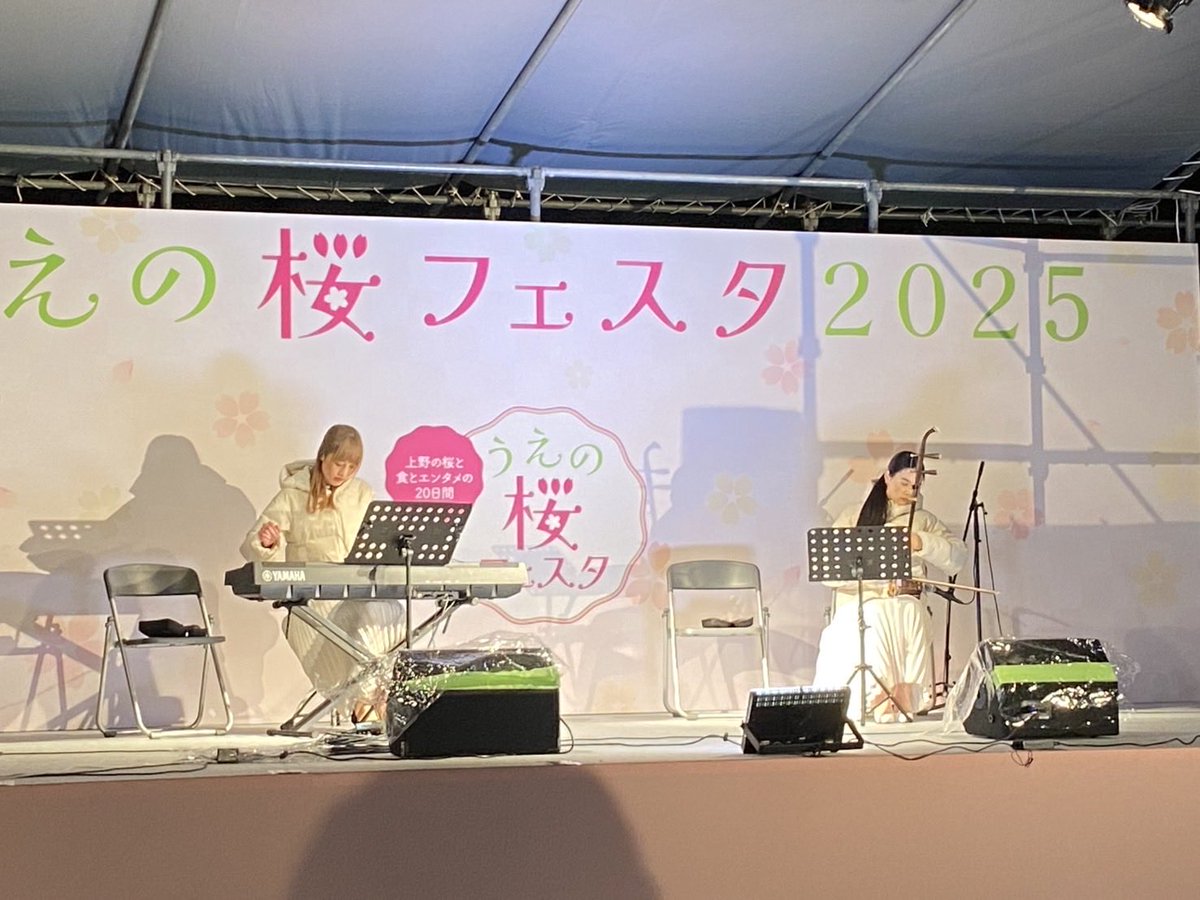 XuanNeuofficial's tweet photo. 🌸Event info🌸

うえの桜フェスタ2026

🔸期間
3月14日(土)~4月5日(日)
開催時間10:00~22:00
（最終日のみ21:00終了）

🔸場所
上野恩賜公園

🔸XuanNeu出演時間

@袴腰広場

3月28日(土)13:30〜
4月4日 (土)13:30〜
4月5日(日)17:30〜

各30分ステージ
観覧無料です🐴

#うえの桜フェスタ
#上野 https://t.co/QMQgGtY7yN