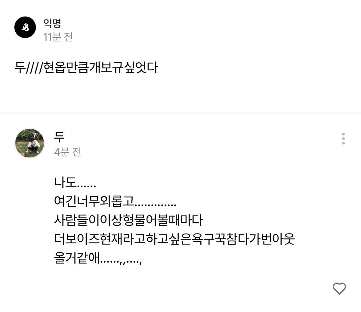 앞으로 그냥 저는 더보리루 현자이가 이상형입니다
이렇게 말하고 왕따 당하면 될까요?
ㅎㅈ오빠가 바라는 게 이거 맞죠?
그럿게 하면 우리 사랑할 수 잇는 거 맞죠?