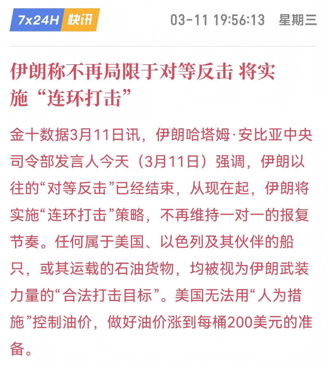 LukeQuantHQ's tweet photo. 大哥，你这就有点在线喊单的嫌疑了哈 🤣 https://t.co/EK76kOpD18