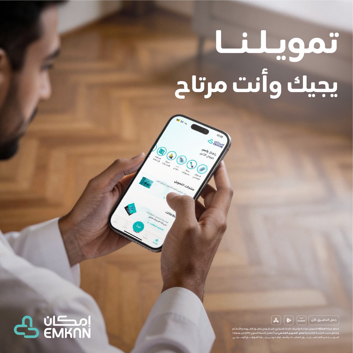 إمكان | Emkan tweet media