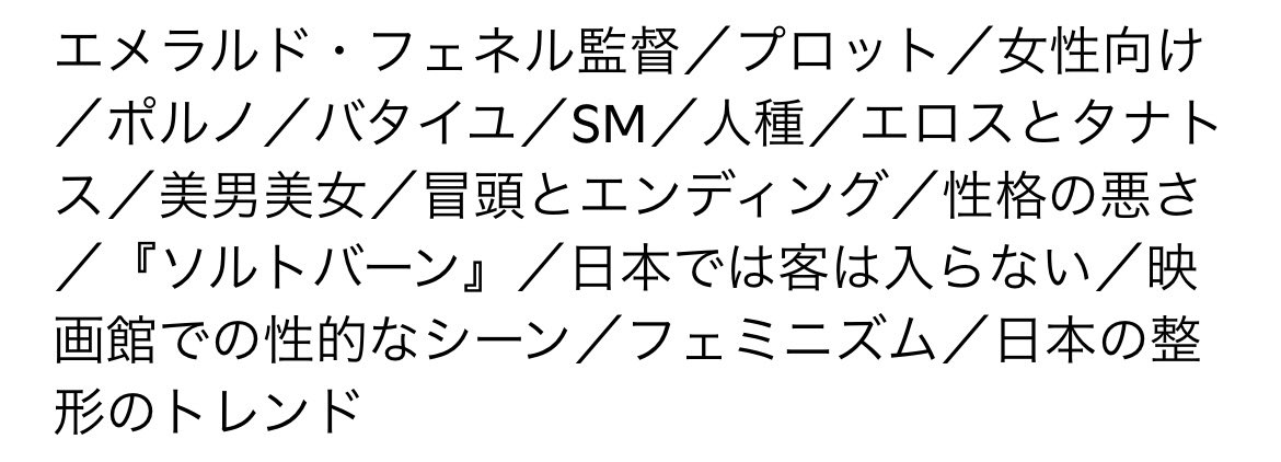 Podcast「瀬戸夏子の言わなければよかったのに」 tweet media