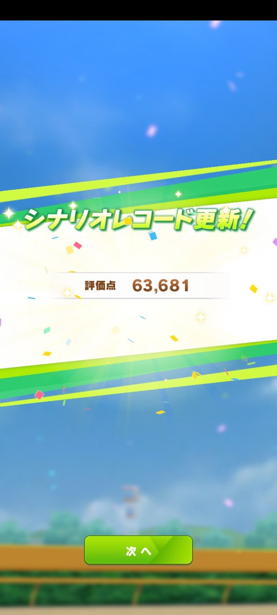 Ryoumaarchive's tweet photo. 新シナリオ初US‼️ https://t.co/DKlOOPsLTX