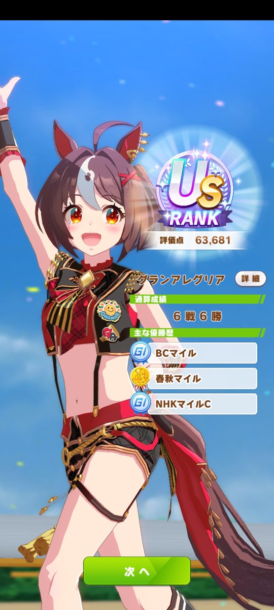 Ryoumaarchive's tweet photo. 新シナリオ初US‼️ https://t.co/DKlOOPsLTX
