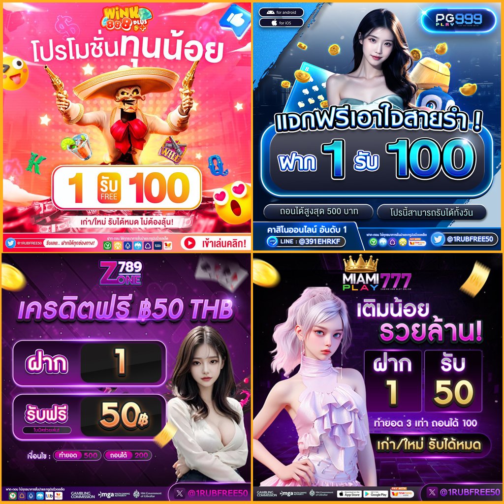 #รวมโปรทุนน้อย💫รีทวิต+ติดตาม🔔

👺 ฝาก 1 รับ 50 ✨

📍cutt.ly/htQlVo0A

📍cutt.ly/9tcZ3mzk

📍cutt.ly/YtiXIrgV

#1รับ50 #ฝาก1 #1รับ100 #10รับ100 #1รับ20 #สล็อตแตกง่าย #1รับ50ล่าสุด #เครดิตฟรี500 #โปรทุนนัอย