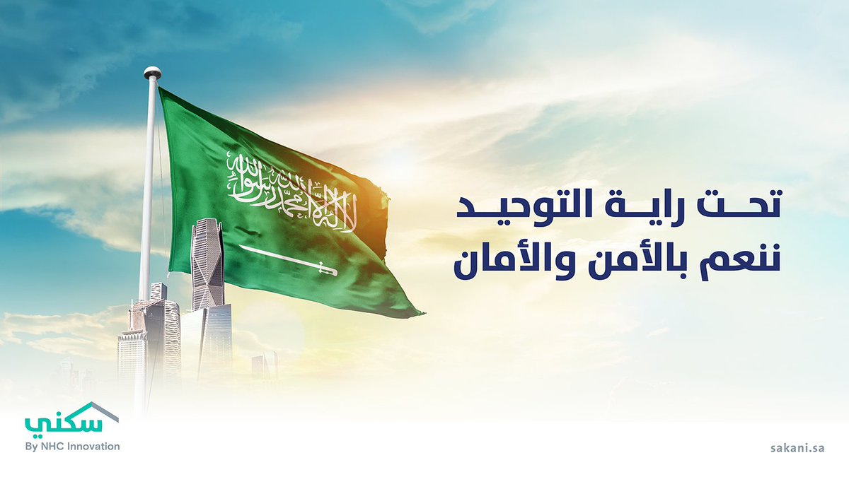 سكني tweet media