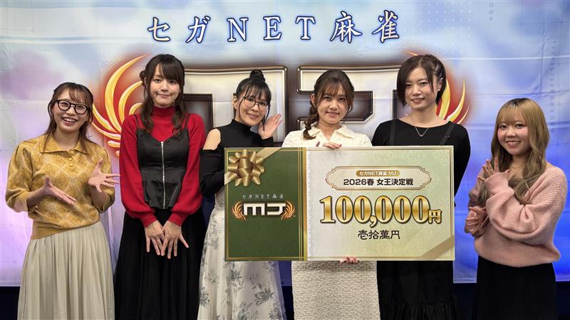 MJ生配信 ご視聴ありがとうございました🌸 『2026春 女王決定戦』 女王