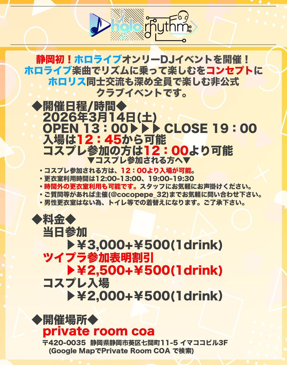 aniref_szok's tweet photo. 今週末開催 #ホロリズム にて
#あにりふ レギュラーDJのさちまる、Nadia、buzz☆ が出演します‼️
⟡.·*.··············································⟡.·*.

▷▶︎holo rhythm
・2026/03/14(土)
   @  PrivateroomCOA 静岡
OPEN 13:00 / CLOSE 19:00

参加表明で500円🈹
https://t.co/EPI60nnCap https://t.co/aHgme1VHG5