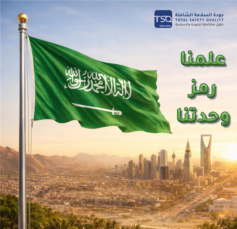 Tsqctc's tweet photo. 🇸🇦 يوم العلم السعودي 🇸🇦

في هذا اليوم نرفع علمنا عاليًا بكل فخر، رمز الوحدة والانتماء، ونحتفي بتاريخٍ مليء بالعز والإنجازات.
دعونا نجعل من علمنا شعارًا للمحبة والتقدم والعمل الدؤوب من أجل مستقبل مشرق لوطننا الغالي.
#يوم_العلم_السعودي https://t.co/Cr6peeLN8E