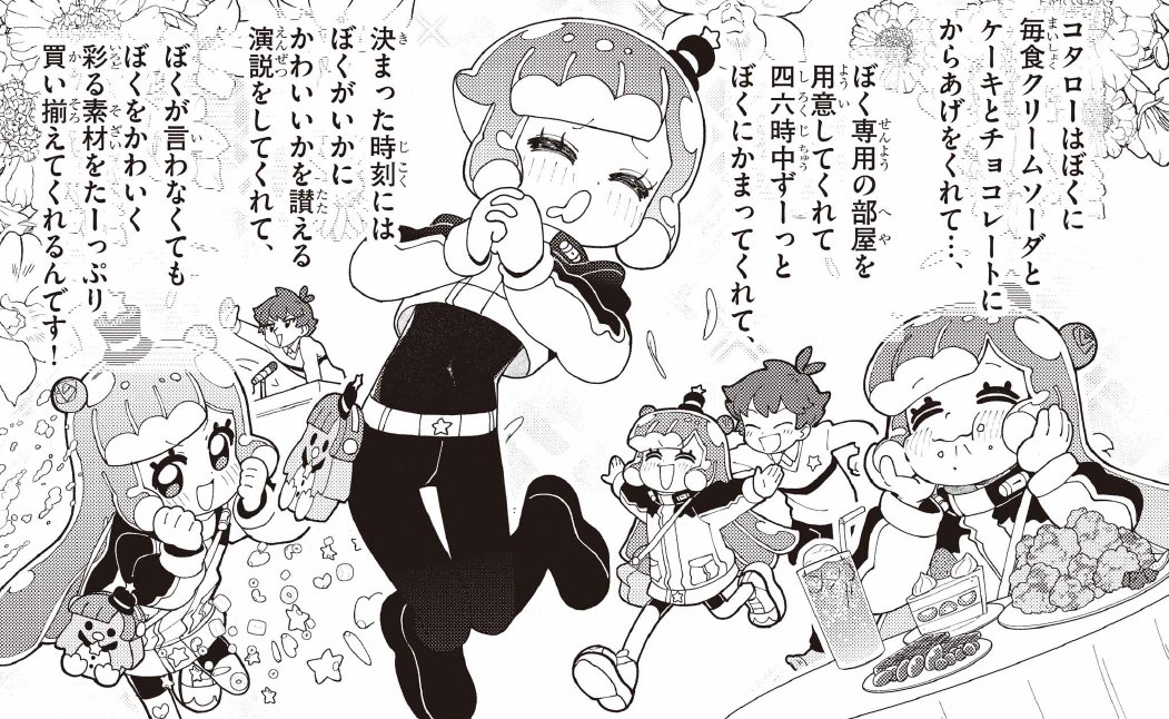 ぷにるドリーム 