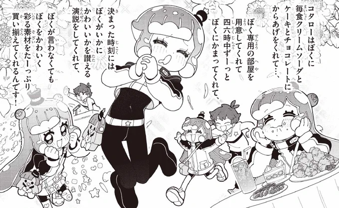 ぷにるドリーム 