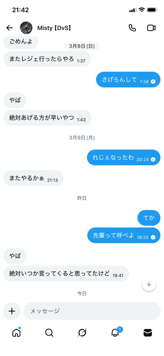 roki_mob's tweet photo. 彼女できました
いちゃいちゃスクショ載せときます https://t.co/gWsJ8b4BRn