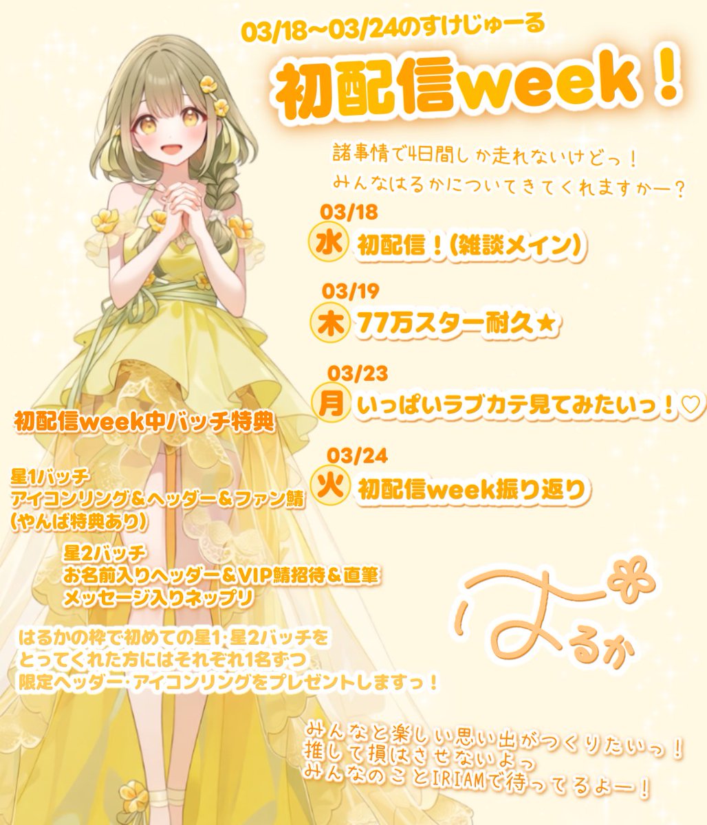 菜花はるか tweet media