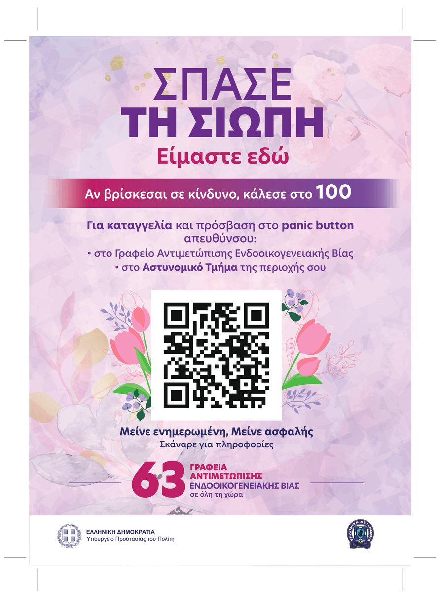 Chamber of Kavala tweet media