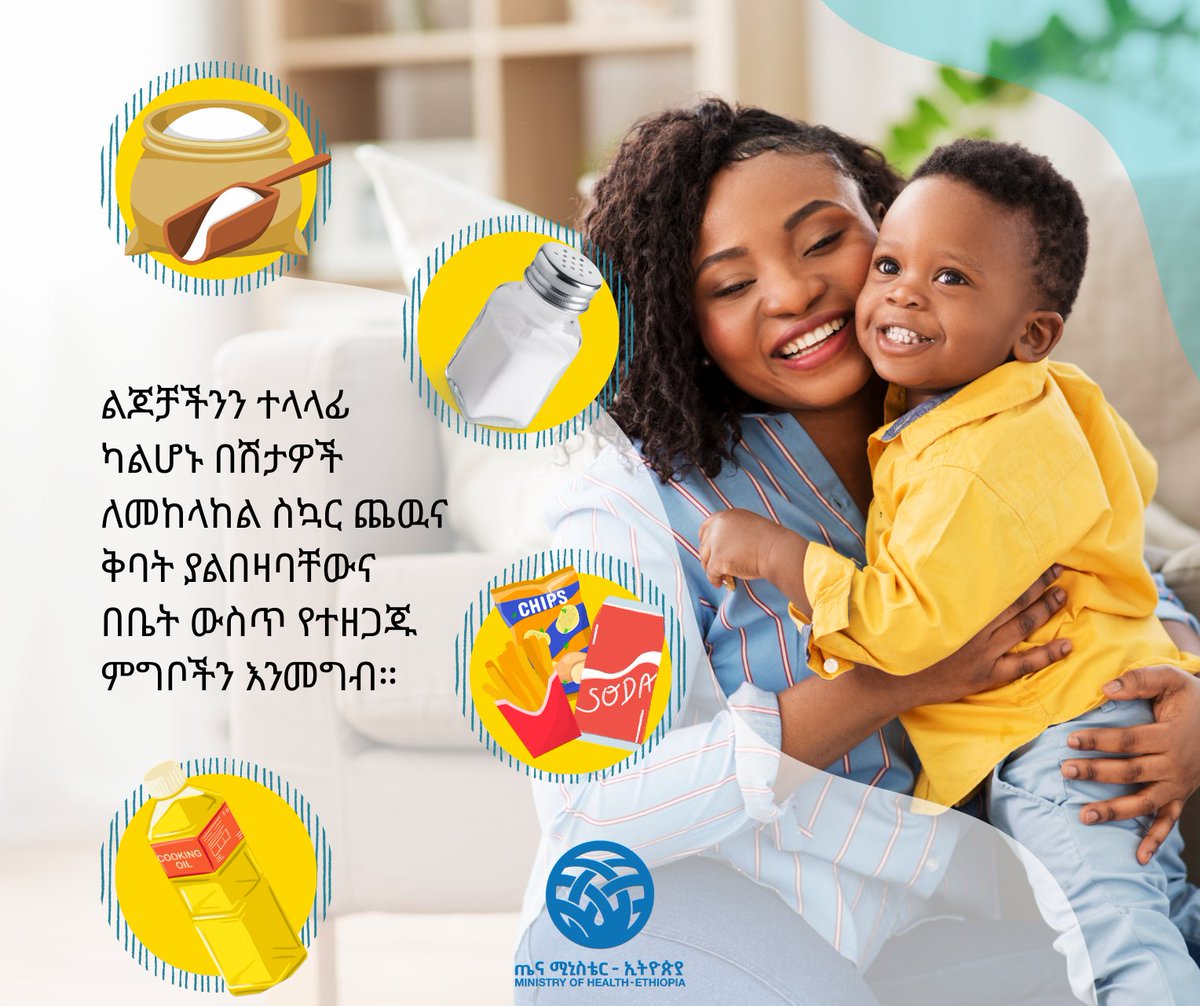 Ministry of Health ETHIOPIA tweet media