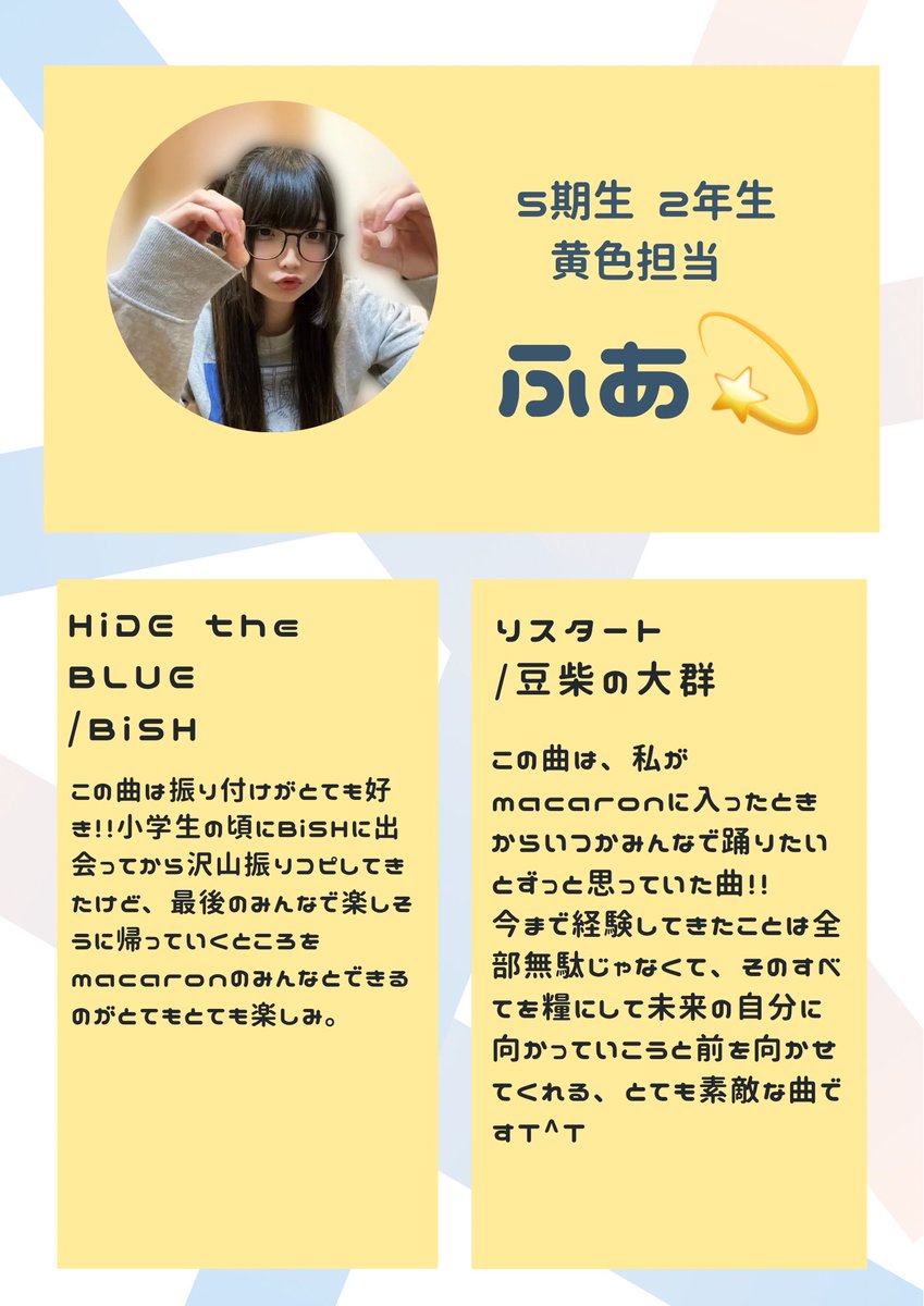 macaron単独公演用アカウント tweet media