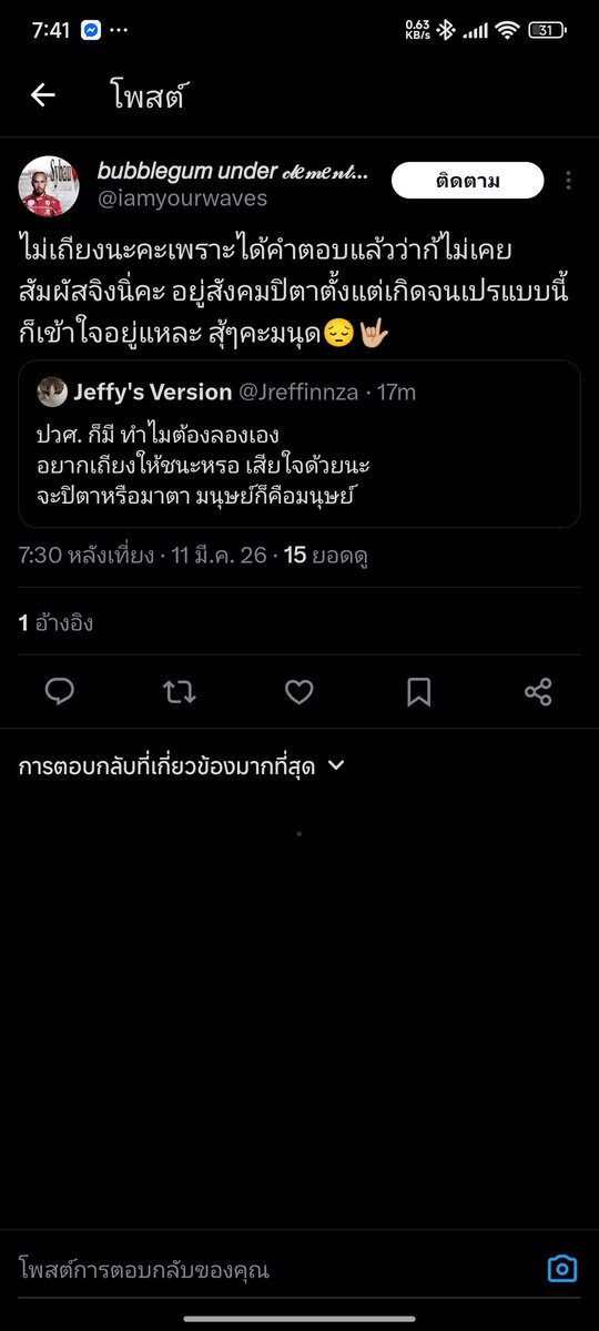 Jeffy's Version tweet media