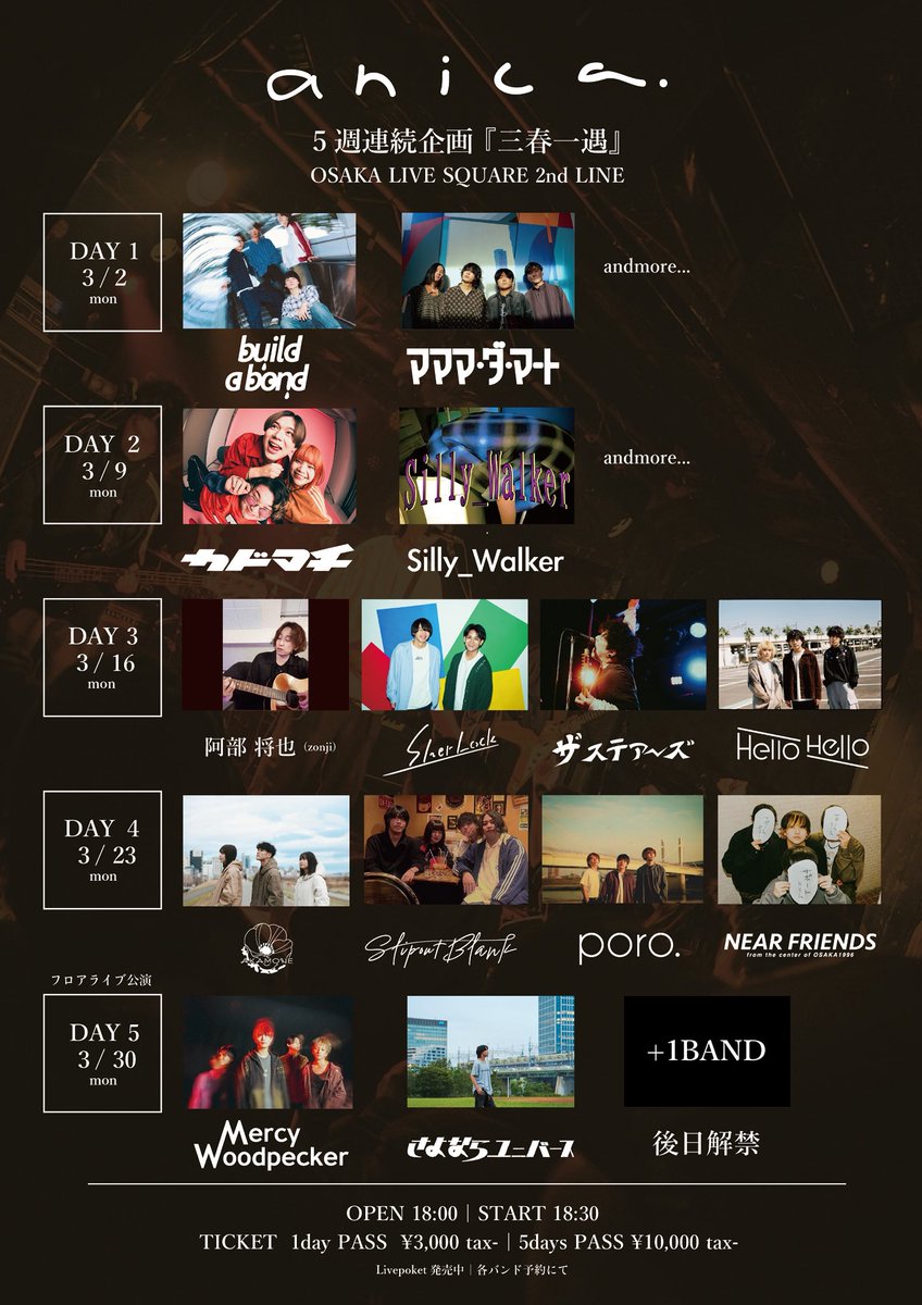 【🔥お次のLIVEはこちら🔥】

3/16(月) LIVE SQUARE 2nd LINE
anica 5週連続企画『三春一遇』 DAY3

act＞
anica
ザ ステアーズ 
Hello Hello
阿部 将也(zonji)

OPEN/START 18:00/18:30
ADV/DOOR ¥3000/¥3500

🎫チケット販売中🎫
livepocket.jp/e/sg7cg