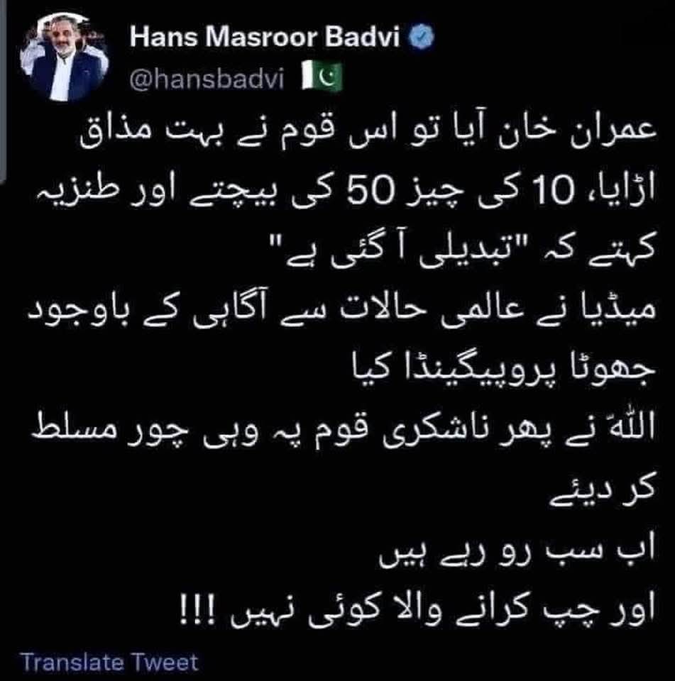 Sohail Tariq🕊️ tweet media