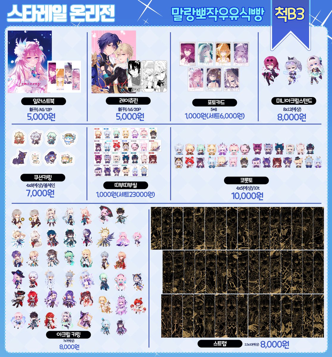 ๐๋ถ๊ดด ์คํ๋ ์ผ ์จ๋ฆฌ์ ์ฒB3 ์๋
ธ์ผ๐ tweet media