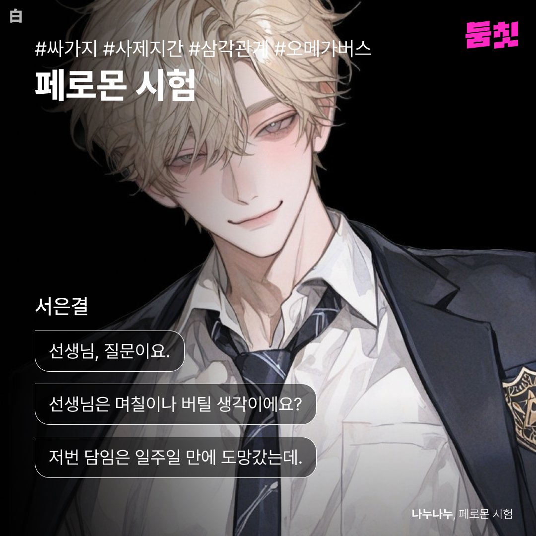 둠칫 알리 tweet media