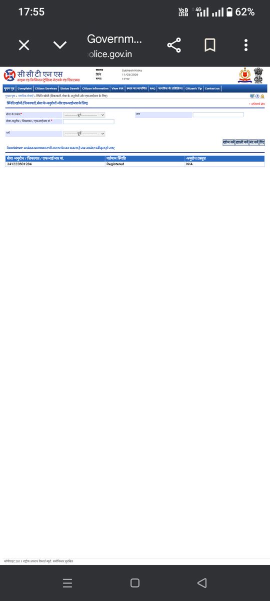 श्रीमान पुलिस एसोसिएशन के अध्यक्ष श्री <a href="/rahulkumarmurmu/">rahul kumar murmu</a> सर और <a href="/JharkhandPolice/">Jharkhand Police</a> <a href="/DigDumka/">DIG DUMKA</a> से निवेदन है कि 25/02/2026 को ऑनलाइन आवेदन दिया है, लेकिन अभी तक इस आवेदन में कोई कार्य नहीं किया गया है। कृपया करके इस आवेदन को जल्द से जल्द बनवाने में सहायता करें।
<a href="/DumkaDc/">DC_Dumka</a> <a href="/Tigerjairam/">Jairam Kumar Mahato MLA</a>