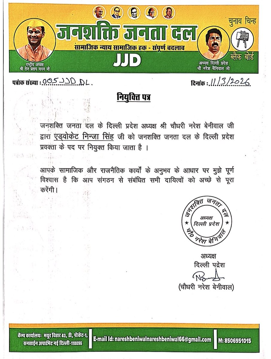 Janshaktijantadal tweet media