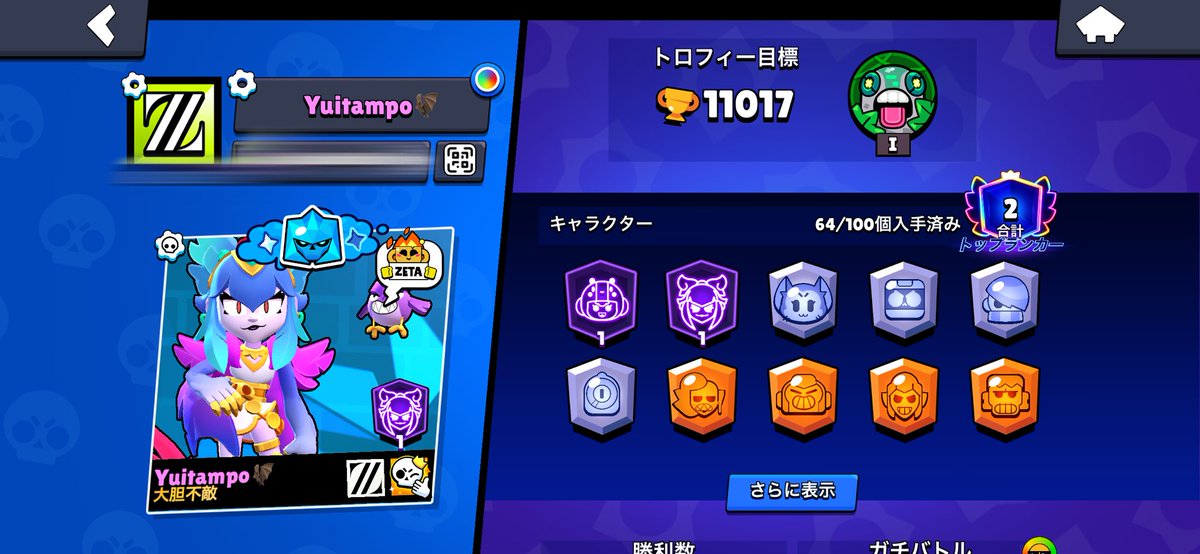 ゆいたん🦇 tweet media