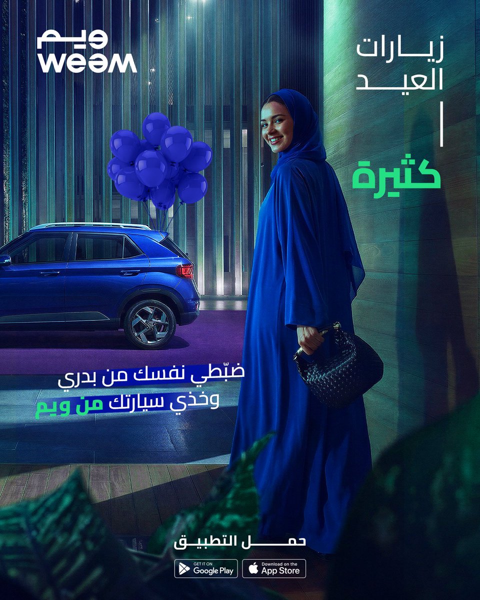 weem | ويم tweet media