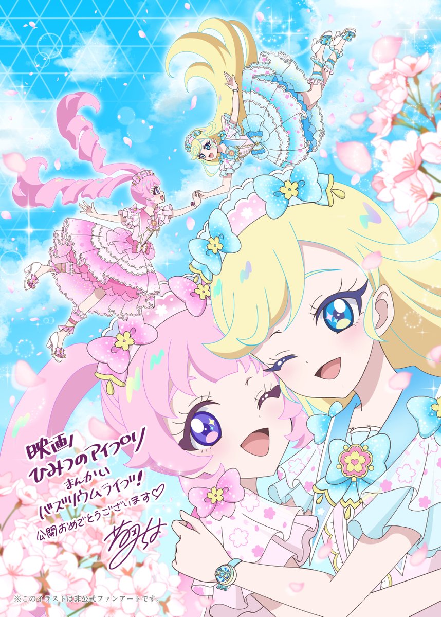 映画ひみつのアイプリまんかいバズリウムライブ！公開おめでとうございます🌸🌸🌸🌸
#ひみつのアイプリ