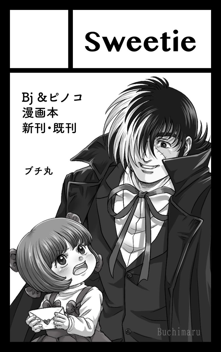 ブチ丸(原稿中でしてよ(^з^)-☆） tweet media