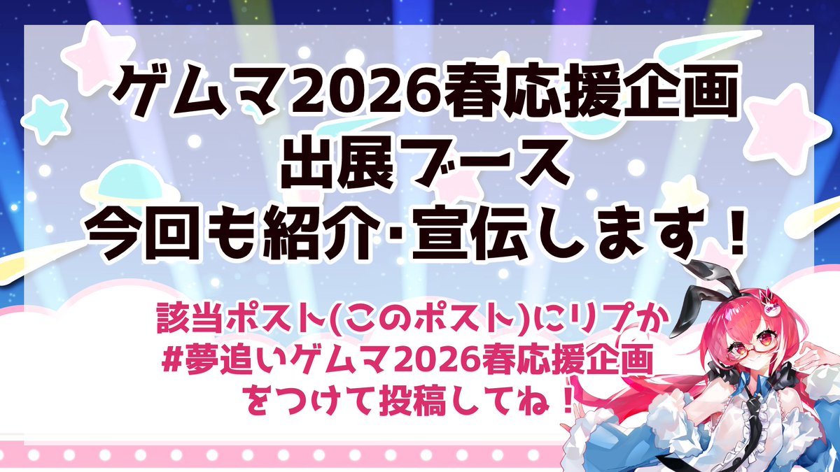 天ケ谷 ありあ🌸🌟4周年のアナログゲーム好き夢追いVTuber tweet media
