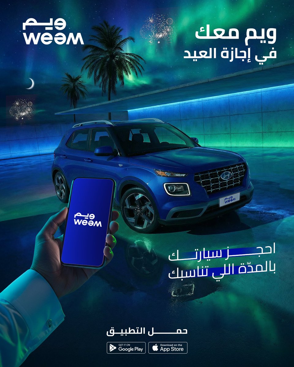 weem | ويم tweet media