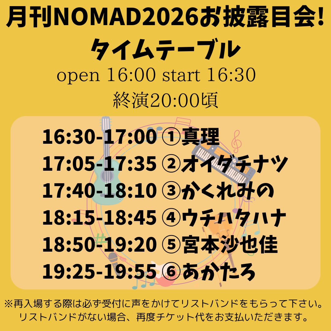 代官山NOMAD(ノマド) powered by kusuguru tweet media