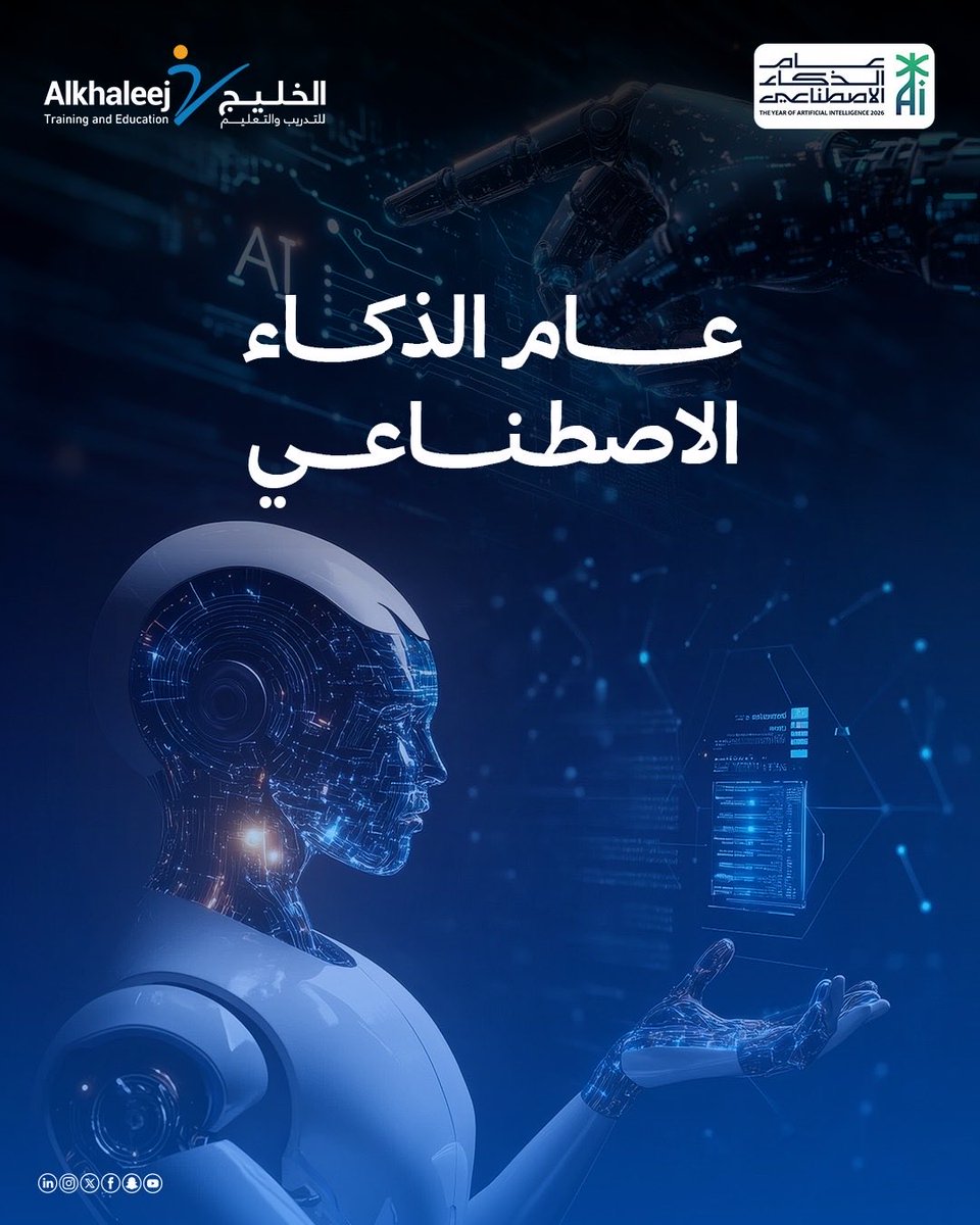 الخليج للتدريب والتعليم tweet media