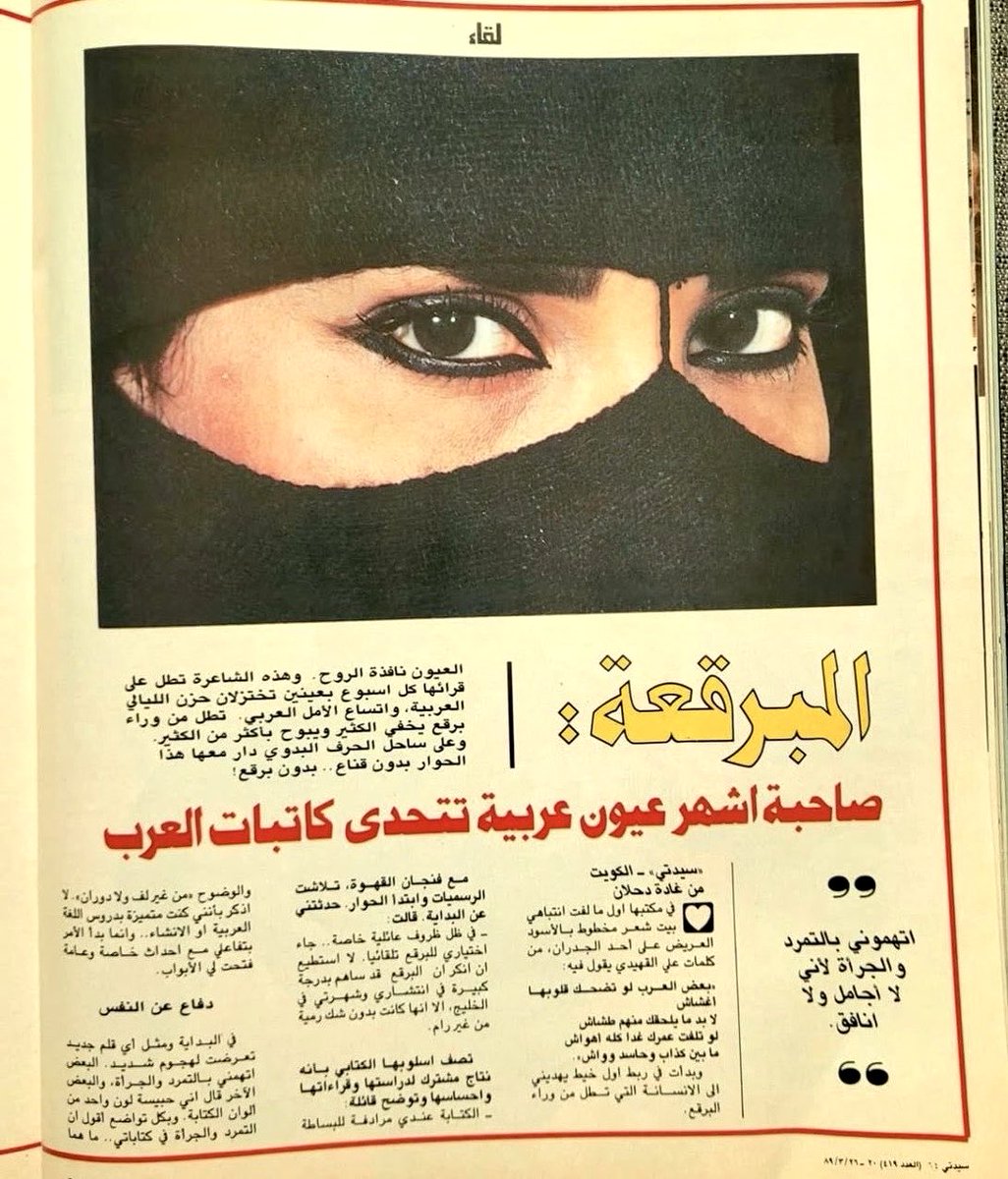 زمن الطيبين - بوطلال ⚖️(Parody) tweet media