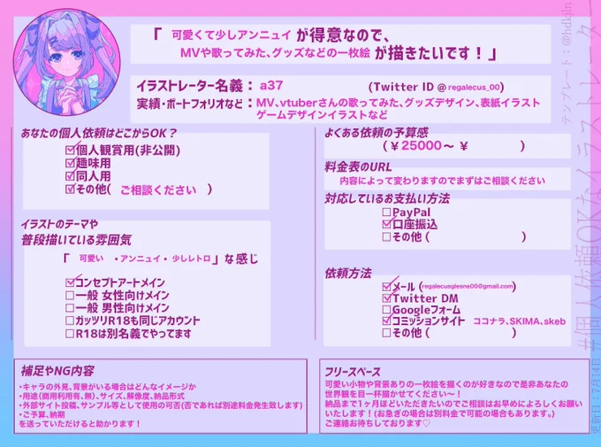 ご依頼募集 可愛くて少しアンニュイな雰囲気のイラストを描いてます! MV、グッズ、歌ってみたなどいろいろ描かせていただいてます〜! まずはお気軽にDM&amp;メールにてご相談くださいませ #個人依頼OKなイラストレーター #有償依頼受付中 #有償依頼募集中