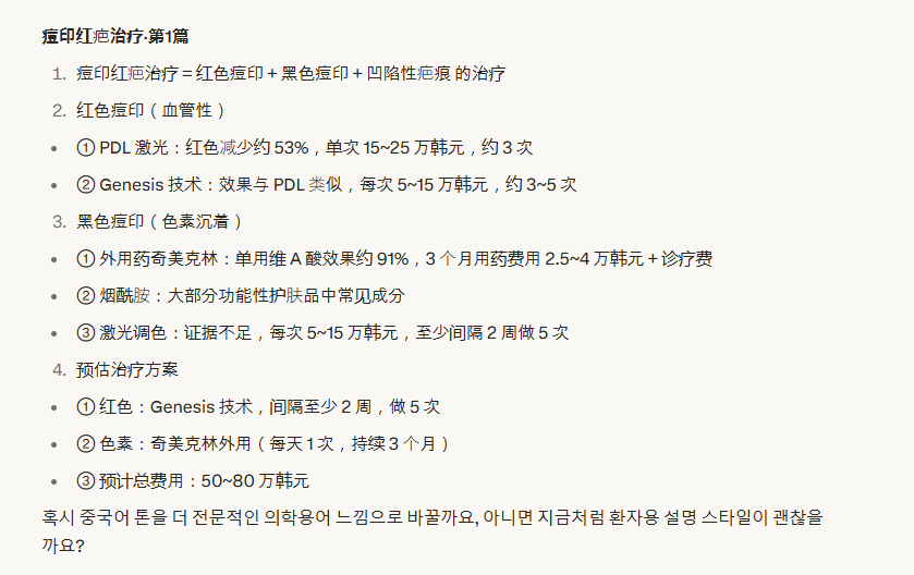hanyouguide's tweet photo. 中国的小朋友问我 

怎么治疗青春痘 

我的回答
参考的资料值得参考

#kpop #美容 #コスメ https://t.co/gFUmGUbA8t